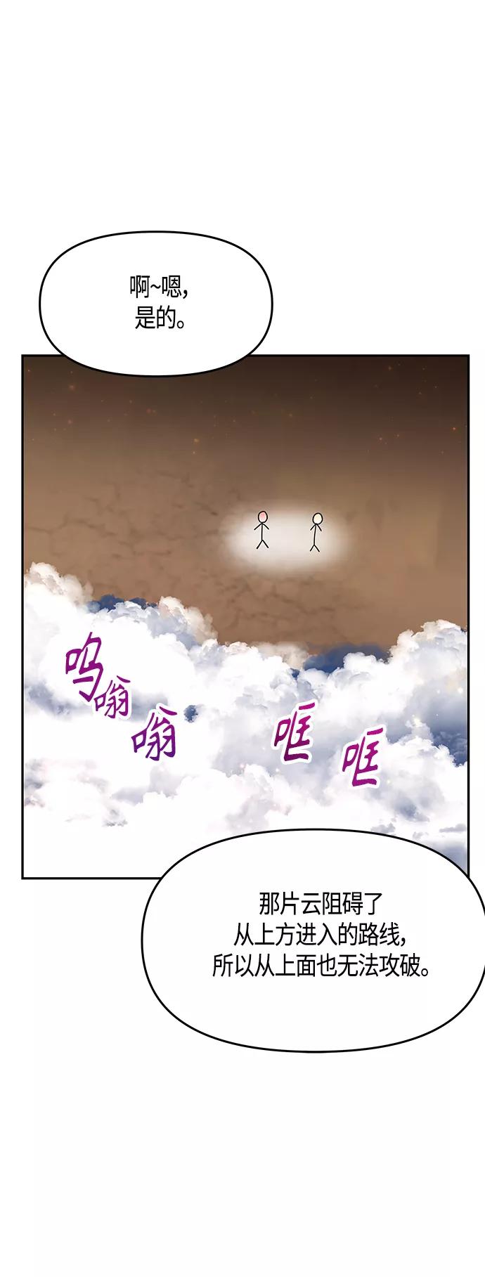 《知道结局的我们选择了逃避》第53话 第20页