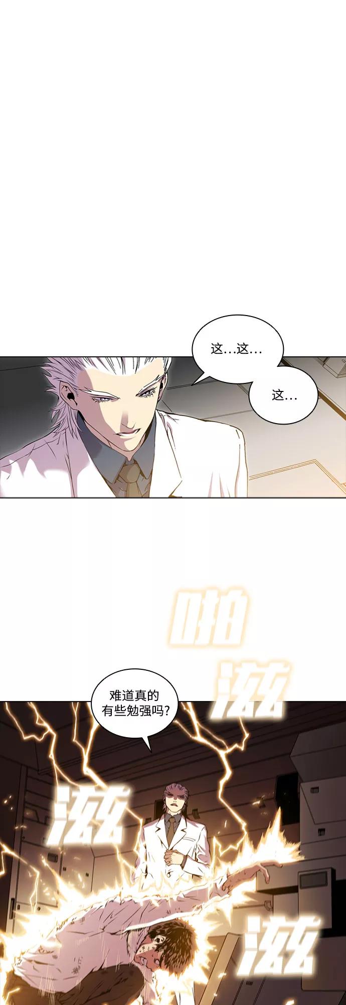 《真理》第53话 第18页