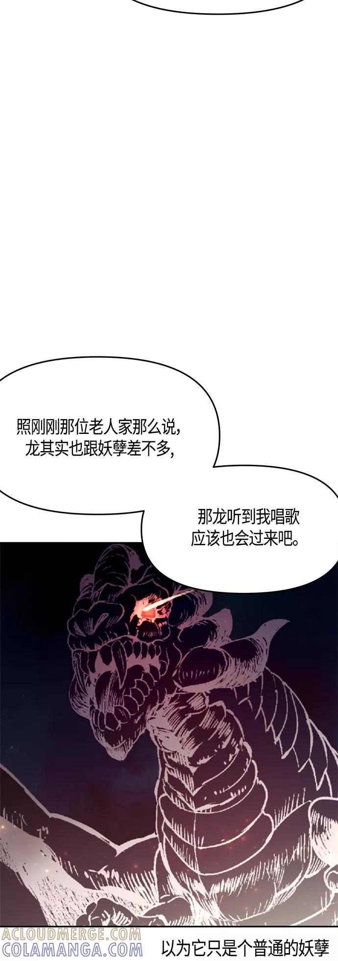 《知道结局的我们选择了逃避》第53话 第7页