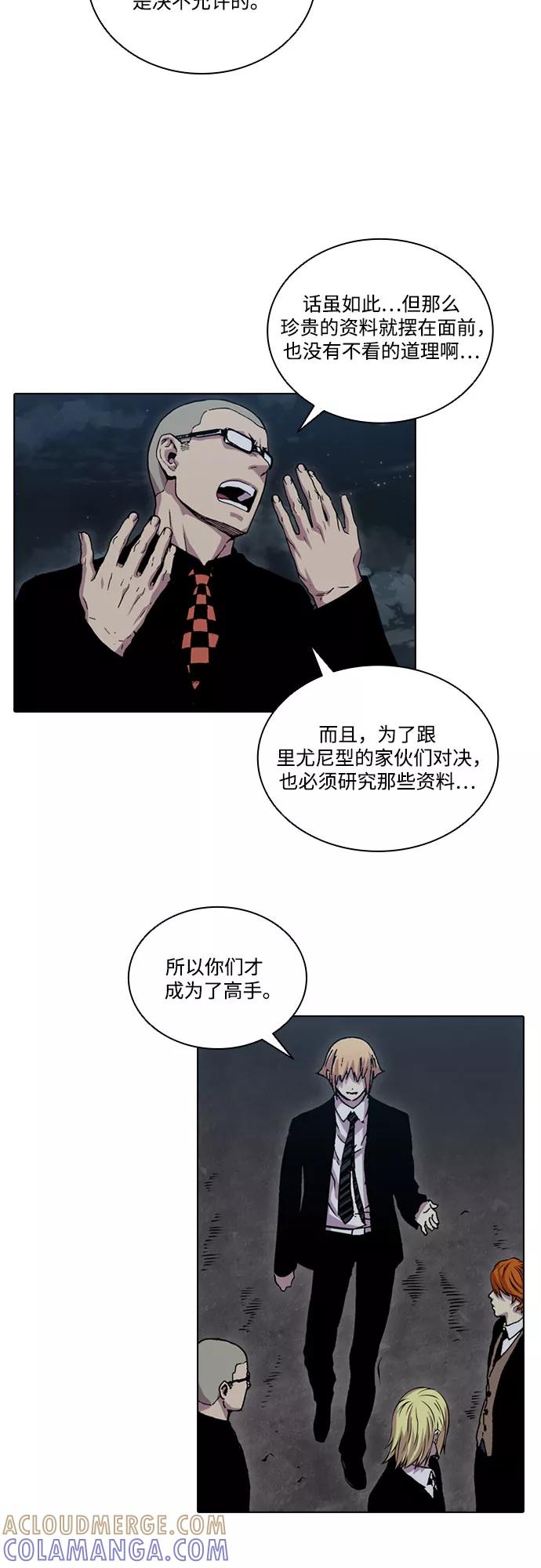 《真理》第53话 第7页