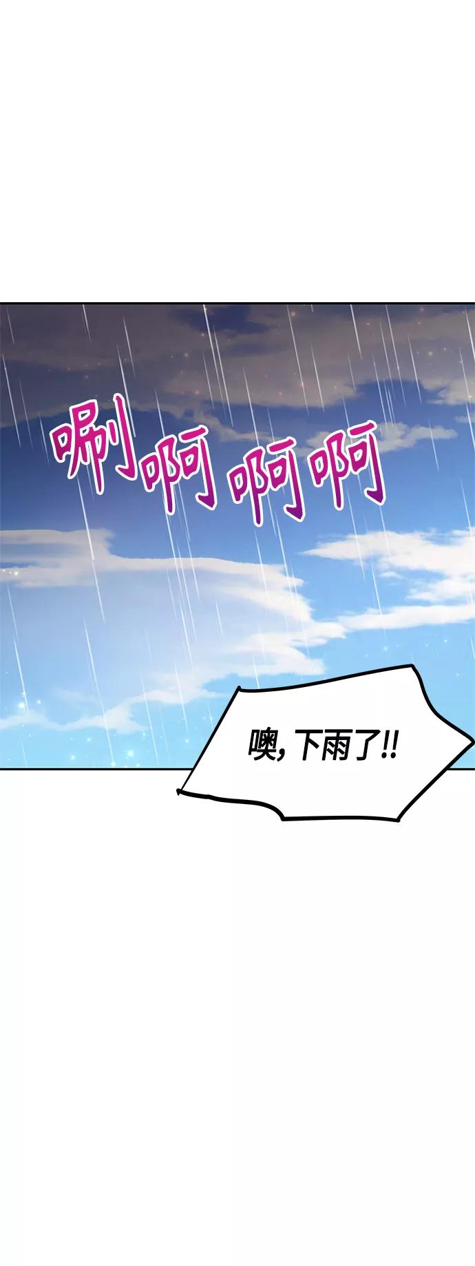 《知道结局的我们选择了逃避》第53话 第35页