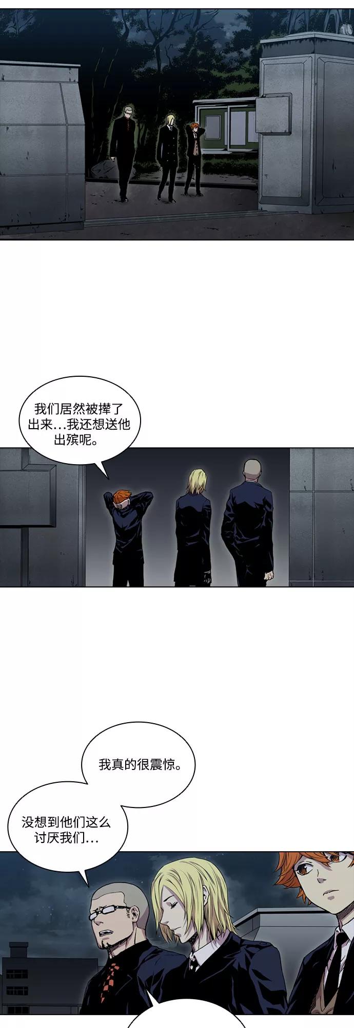 《真理》第53话 第2页