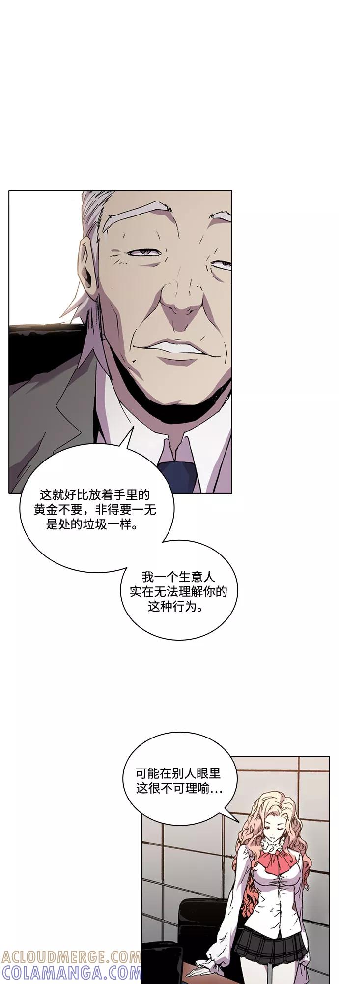 《真理》第53话 第40页