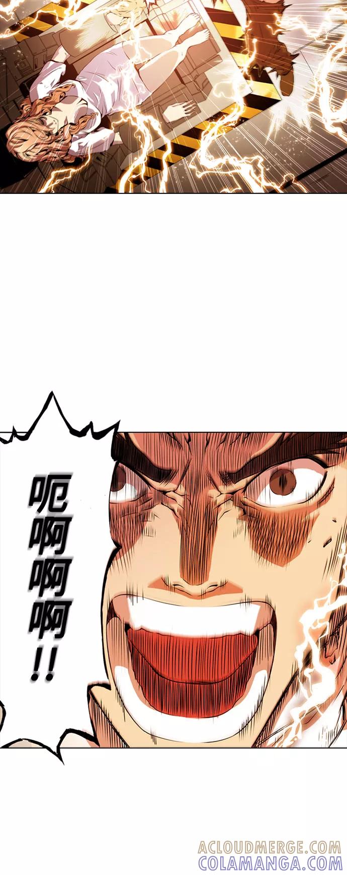 《真理》第53话 第28页