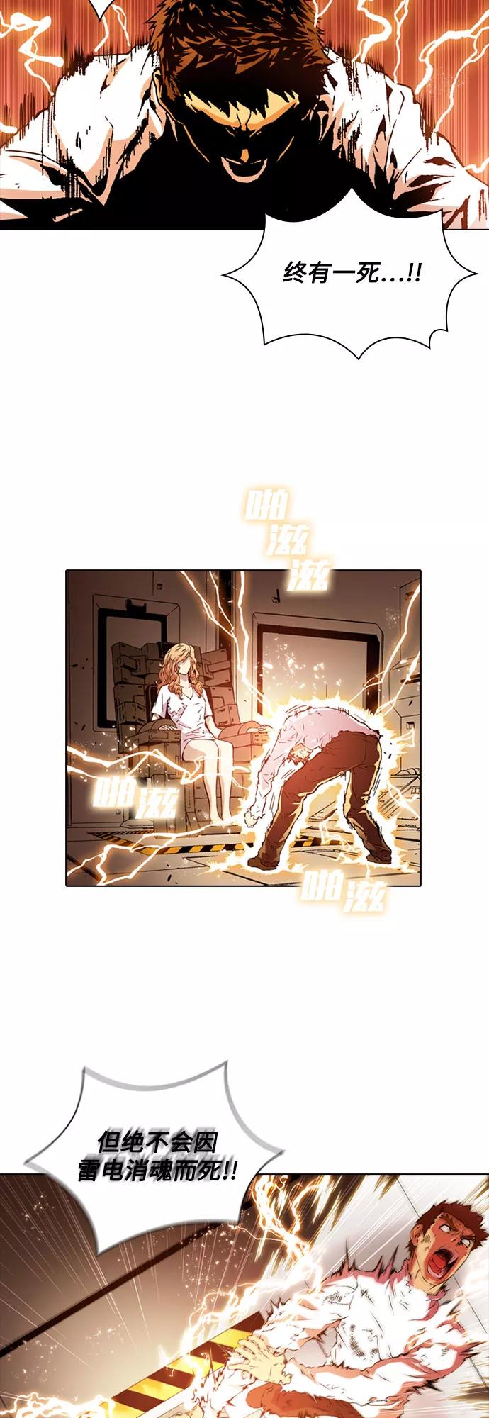 《真理》第53话 第27页