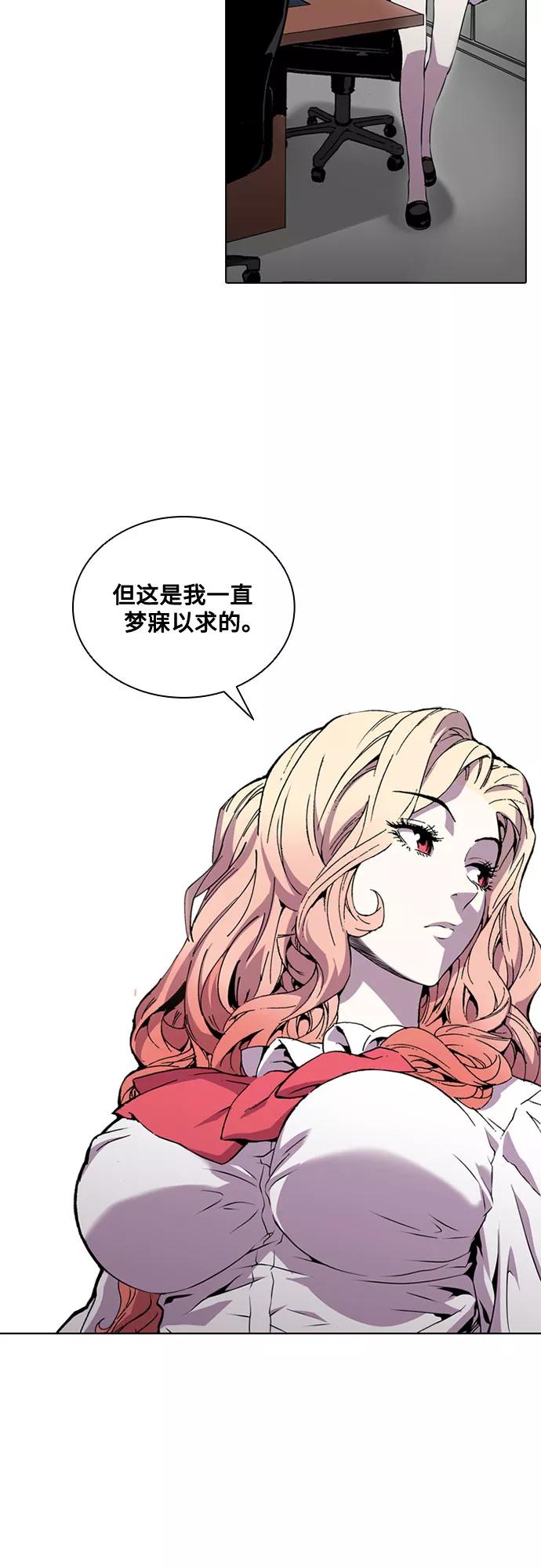 《真理》第53话 第41页