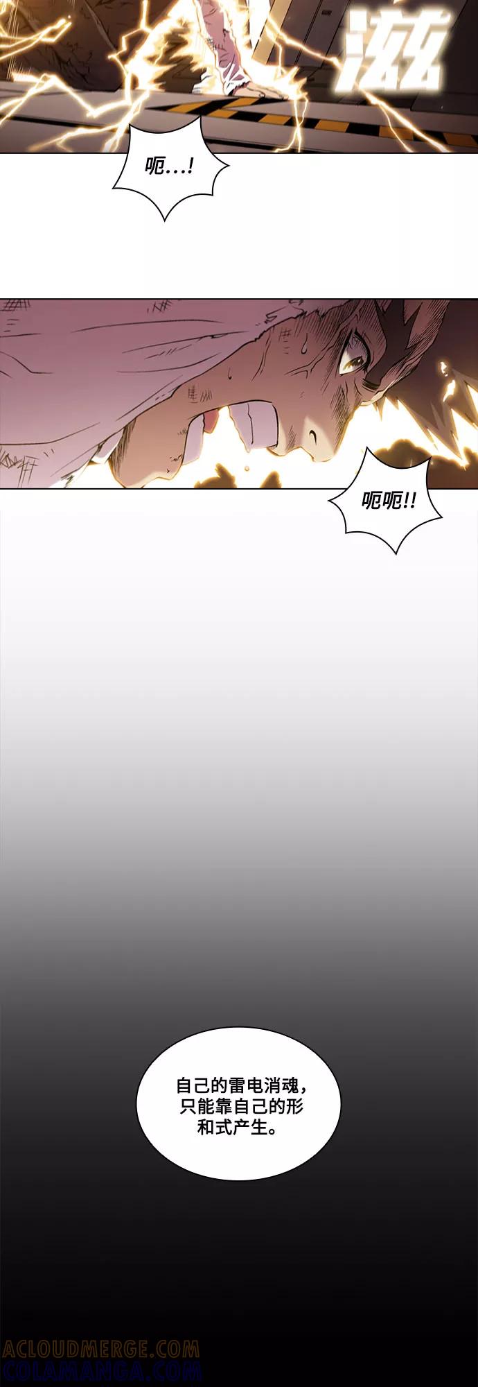 《真理》第53话 第19页