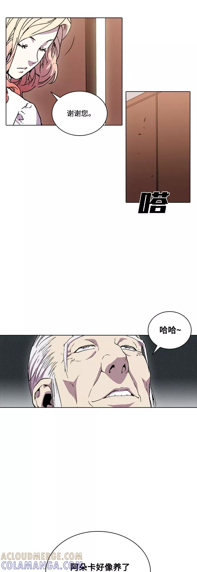 《真理》第53话 第43页