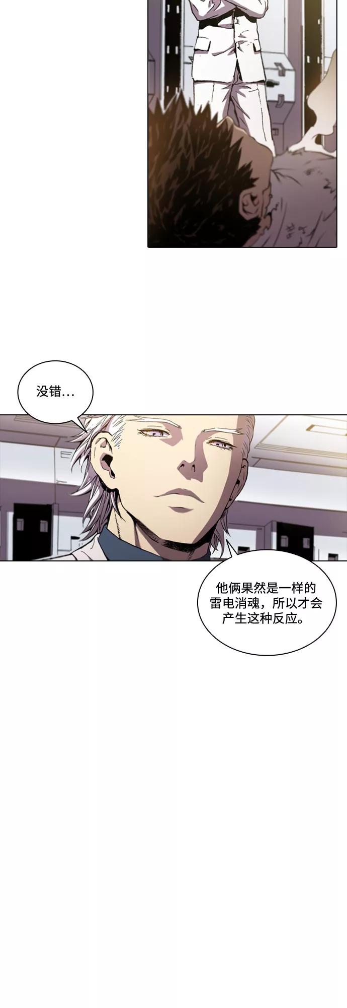 《真理》第53话 第33页