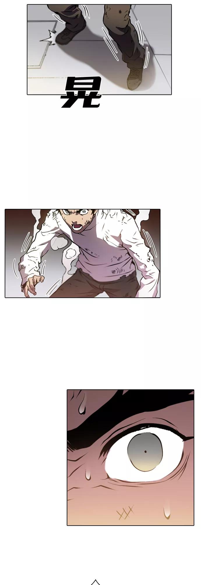 《真理》第53话 第30页
