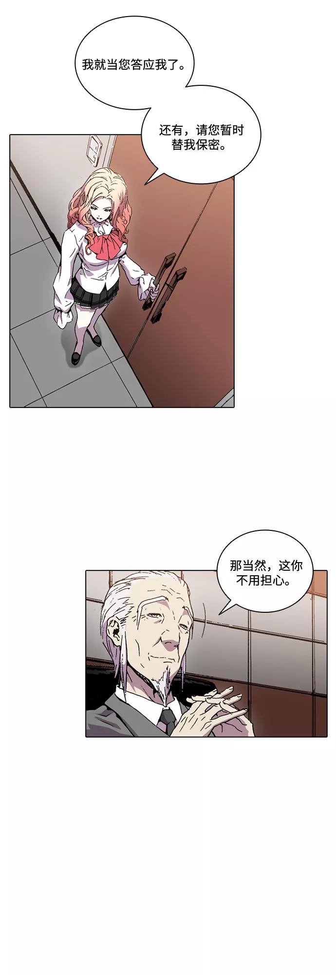 《真理》第53话 第42页