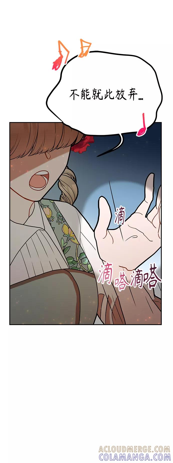 《知道结局的我们选择了逃避》第53话 第34页