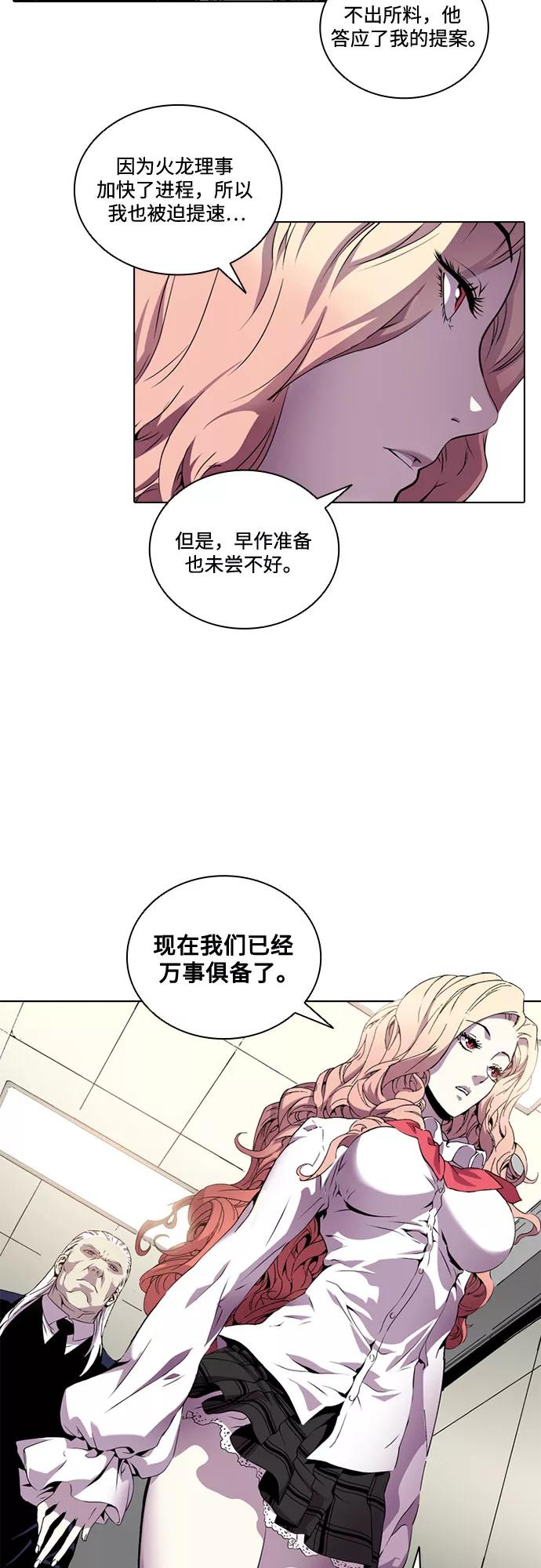 《真理》第53话 第45页