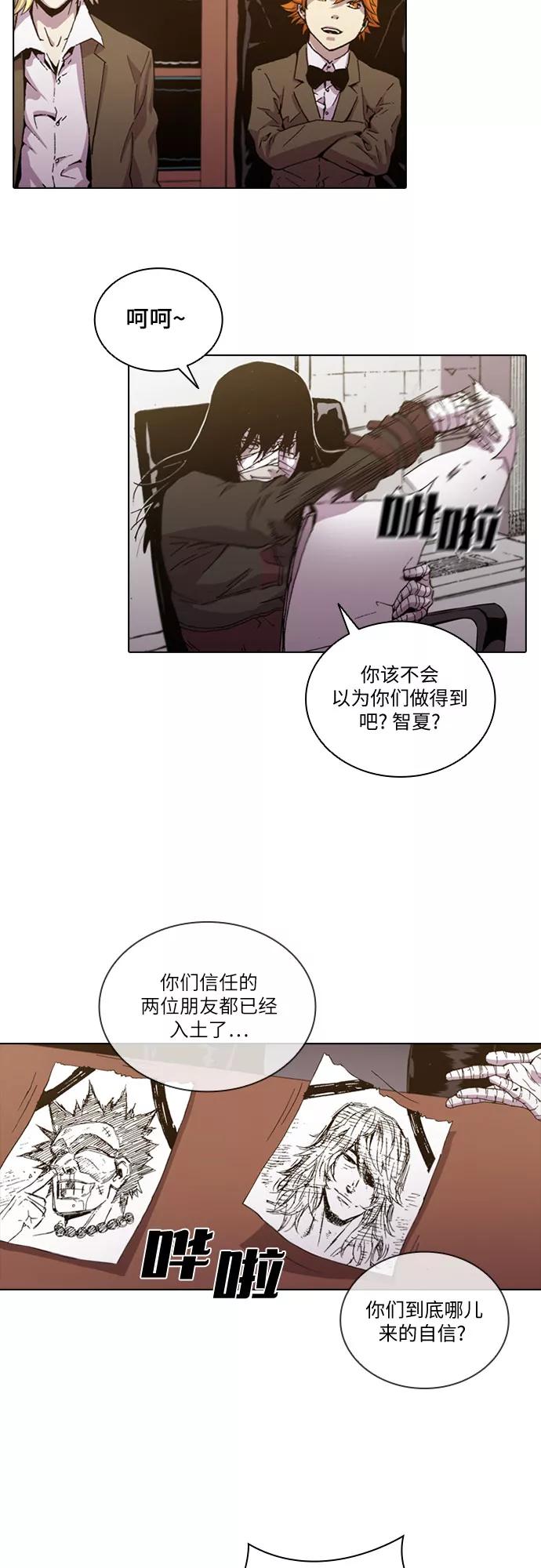 《真理》第54话 第32页