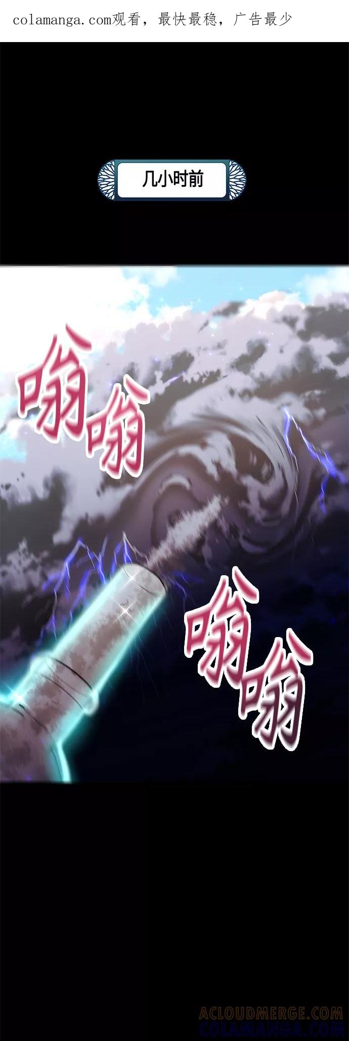《知道结局的我们选择了逃避》第54话 第1页