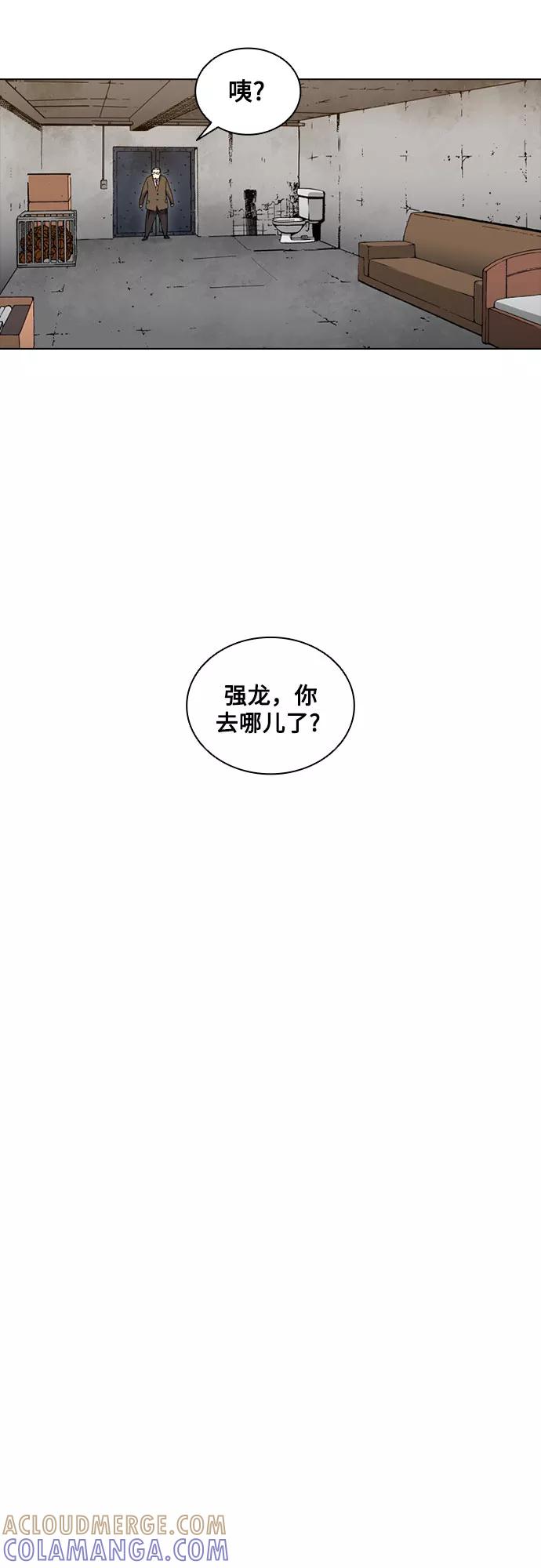 《真理》第54话 第4页