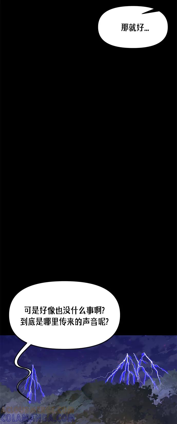 《知道结局的我们选择了逃避》第54话 第10页