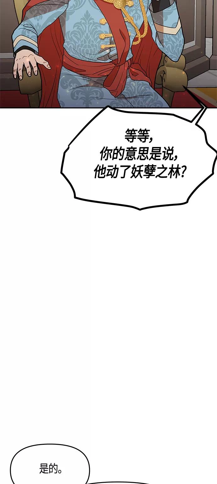《知道结局的我们选择了逃避》第54话 第62页