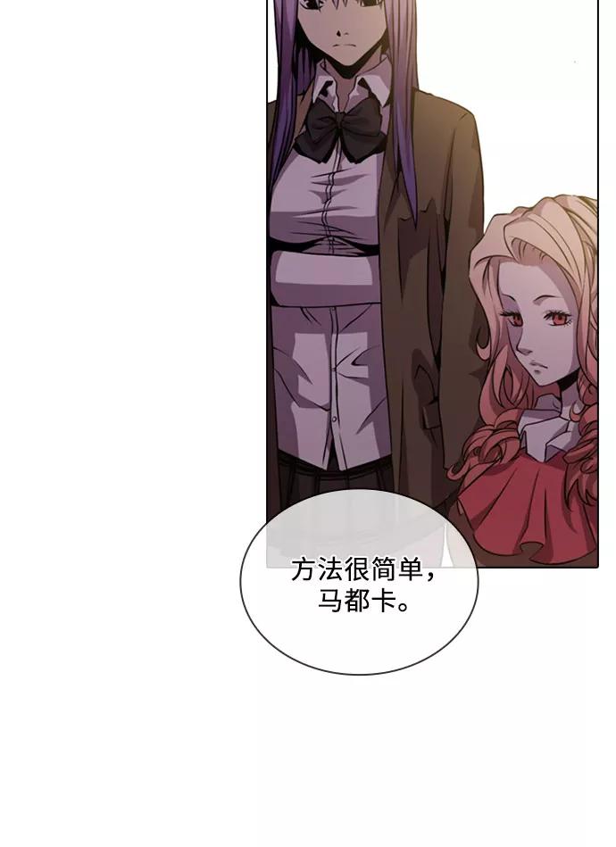 《真理》第54话 第30页