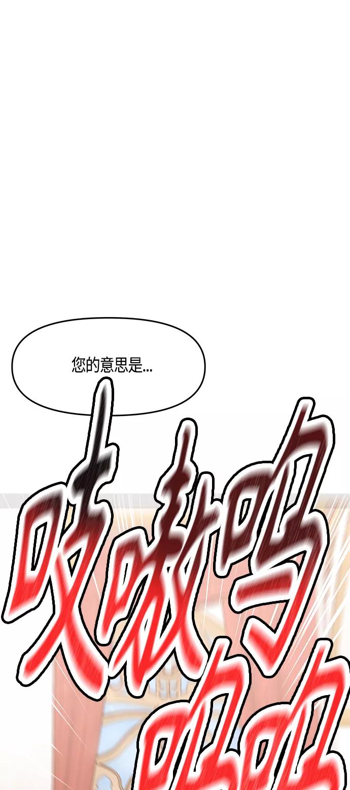 《知道结局的我们选择了逃避》第54话 第65页
