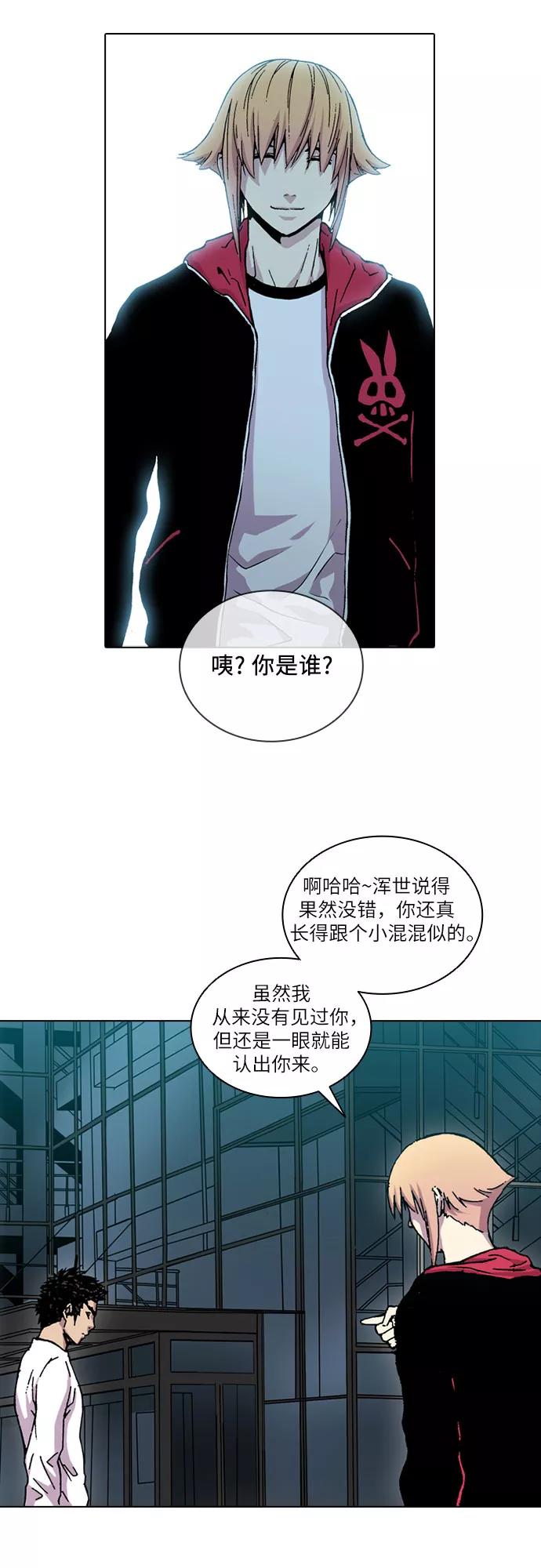 《真理》第54话 第41页