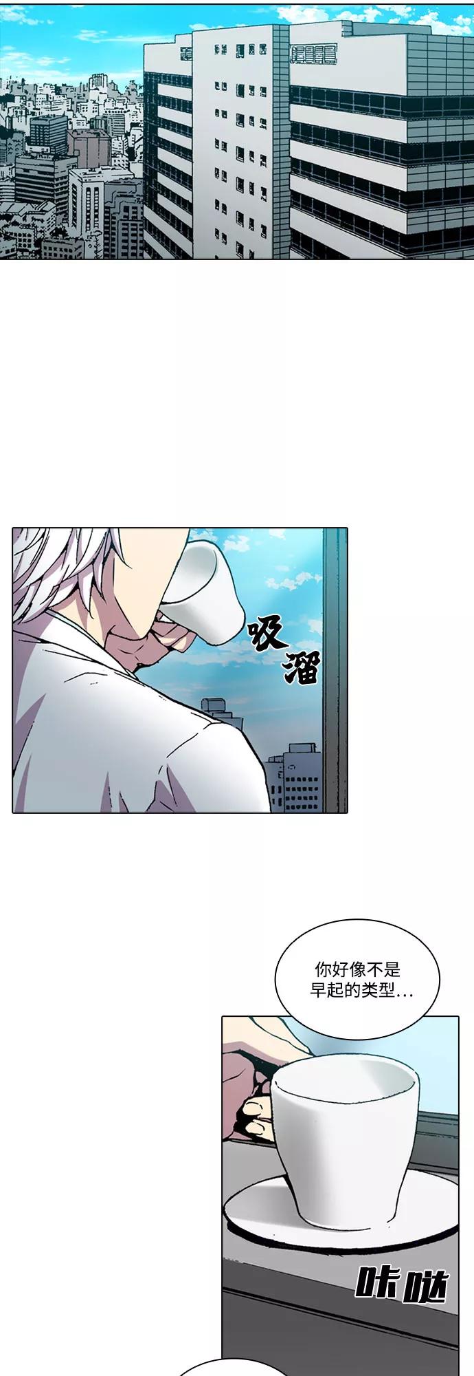 《真理》第54话 第5页