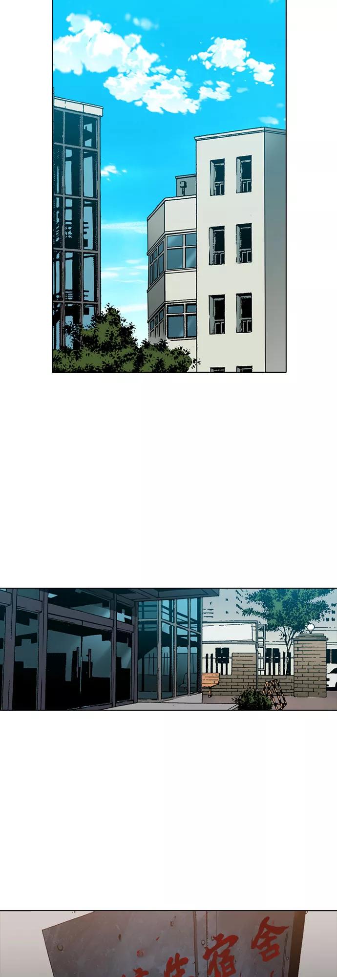 《真理》第54话 第2页