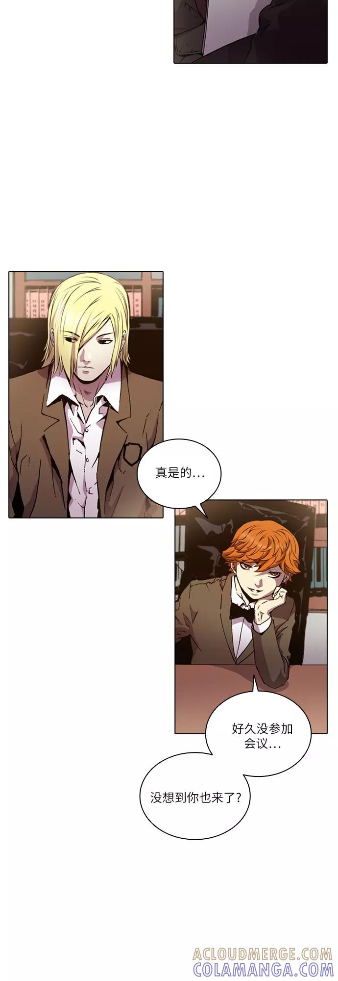 《真理》第54话 第25页