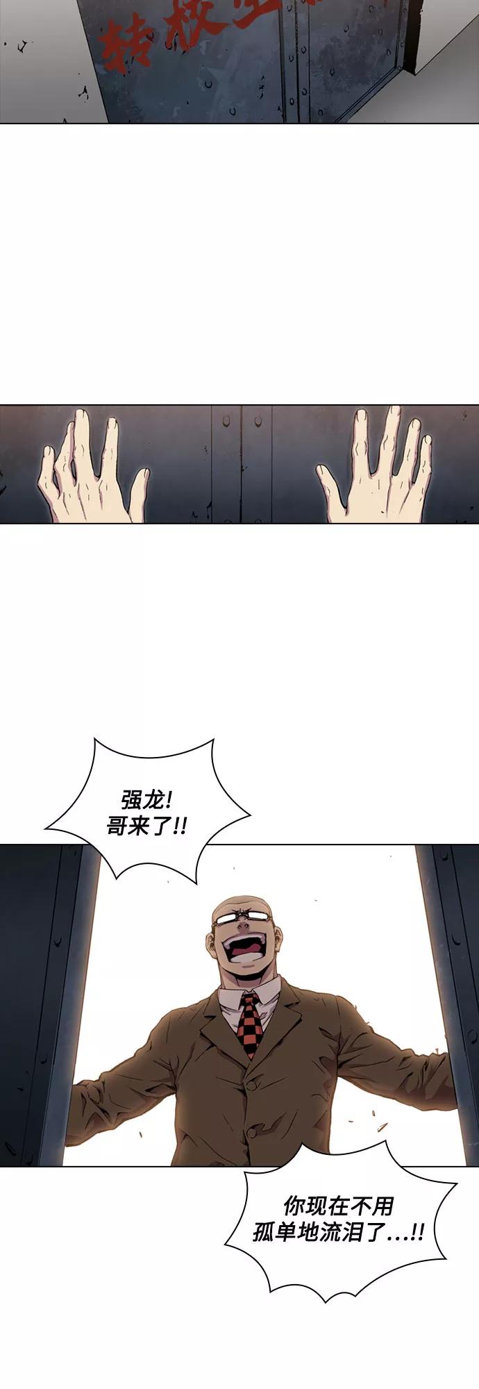 《真理》第54话 第3页