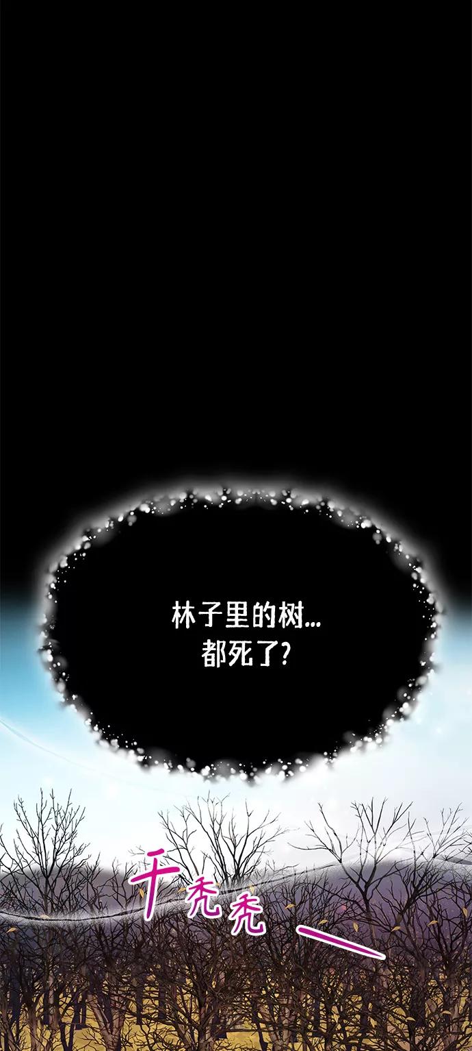 《知道结局的我们选择了逃避》第54话 第21页