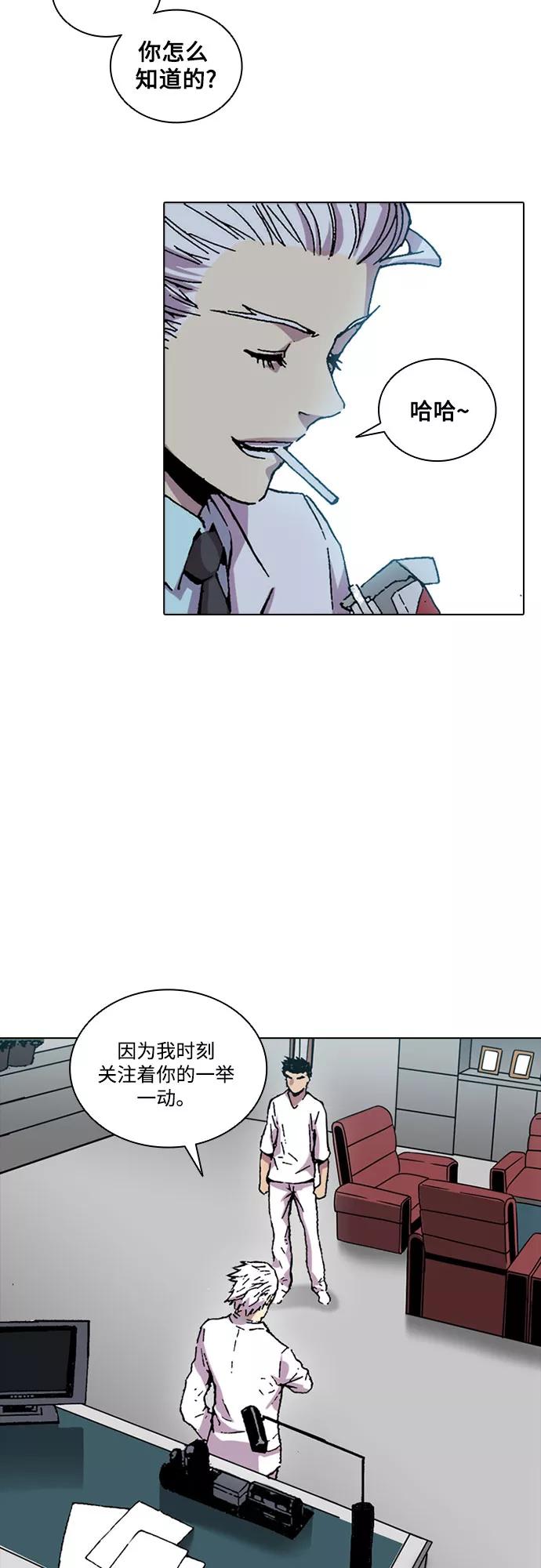 《真理》第54话 第14页