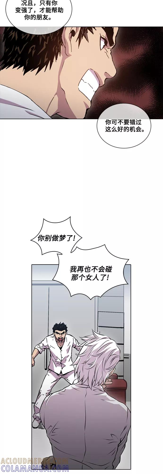 《真理》第54话 第19页