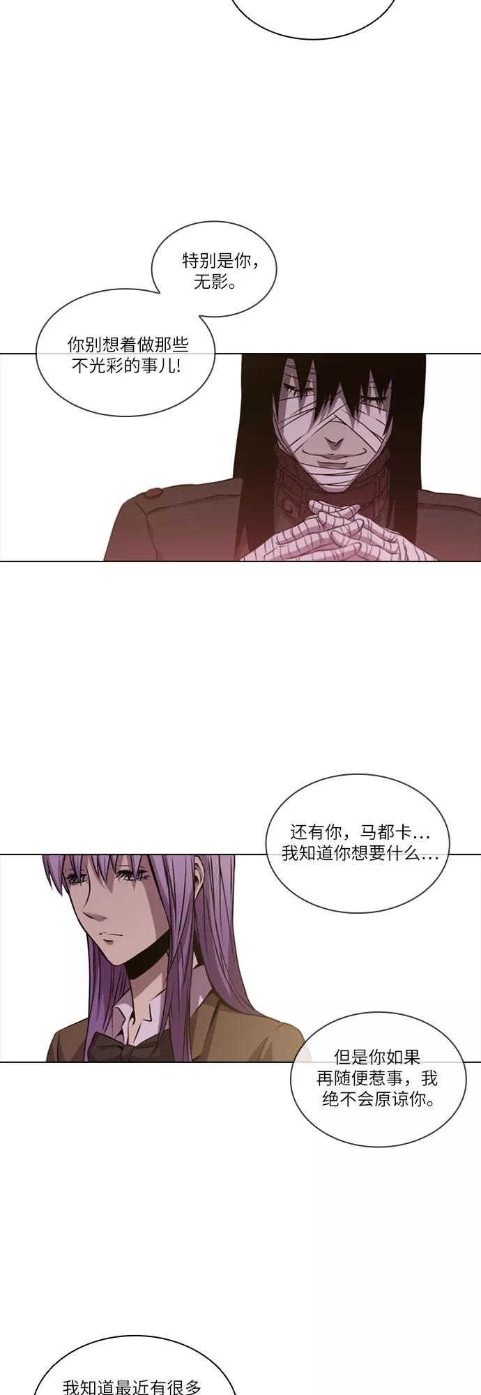《真理》第54话 第36页
