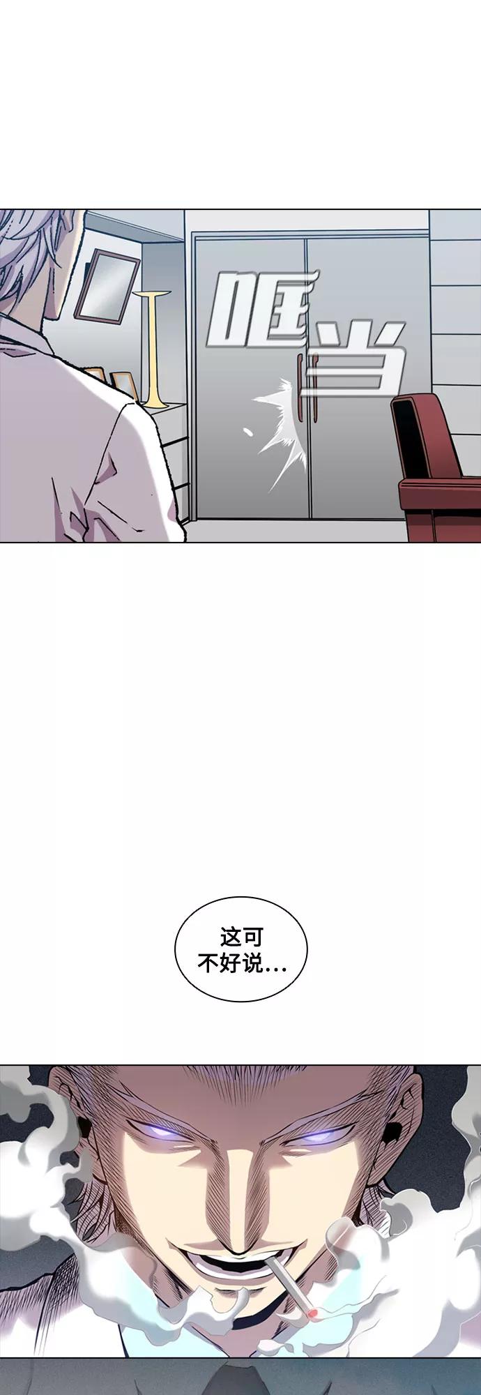 《真理》第54话 第21页