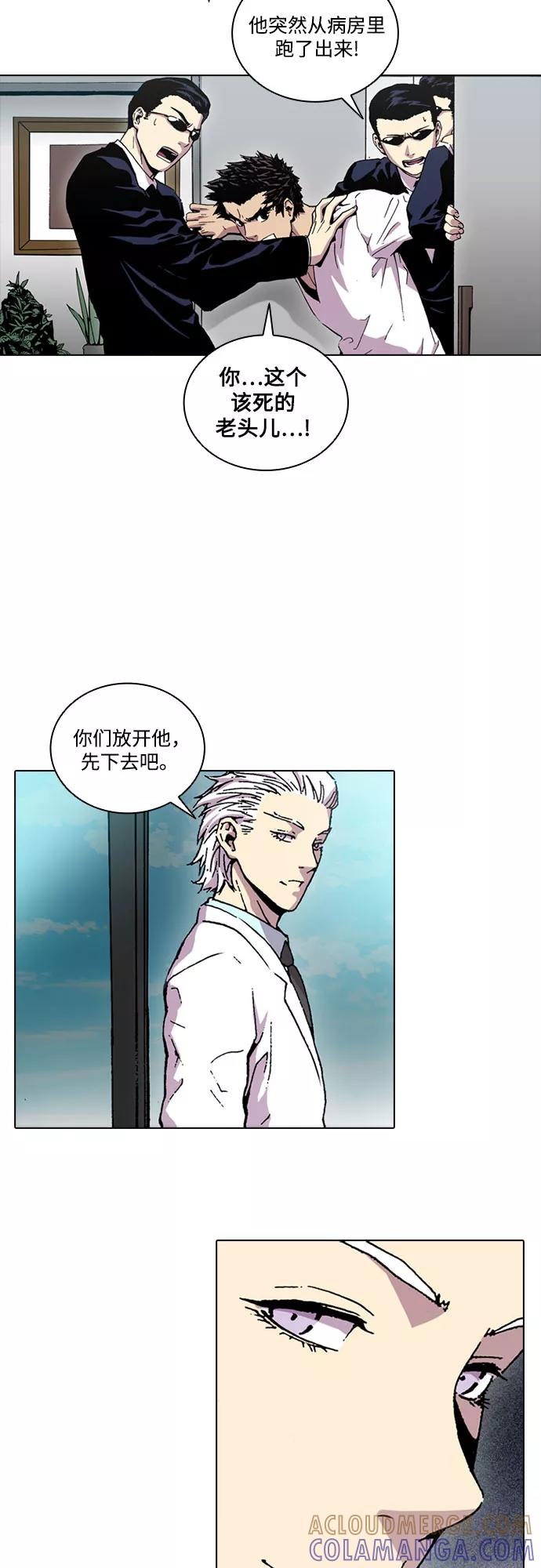 《真理》第54话 第7页