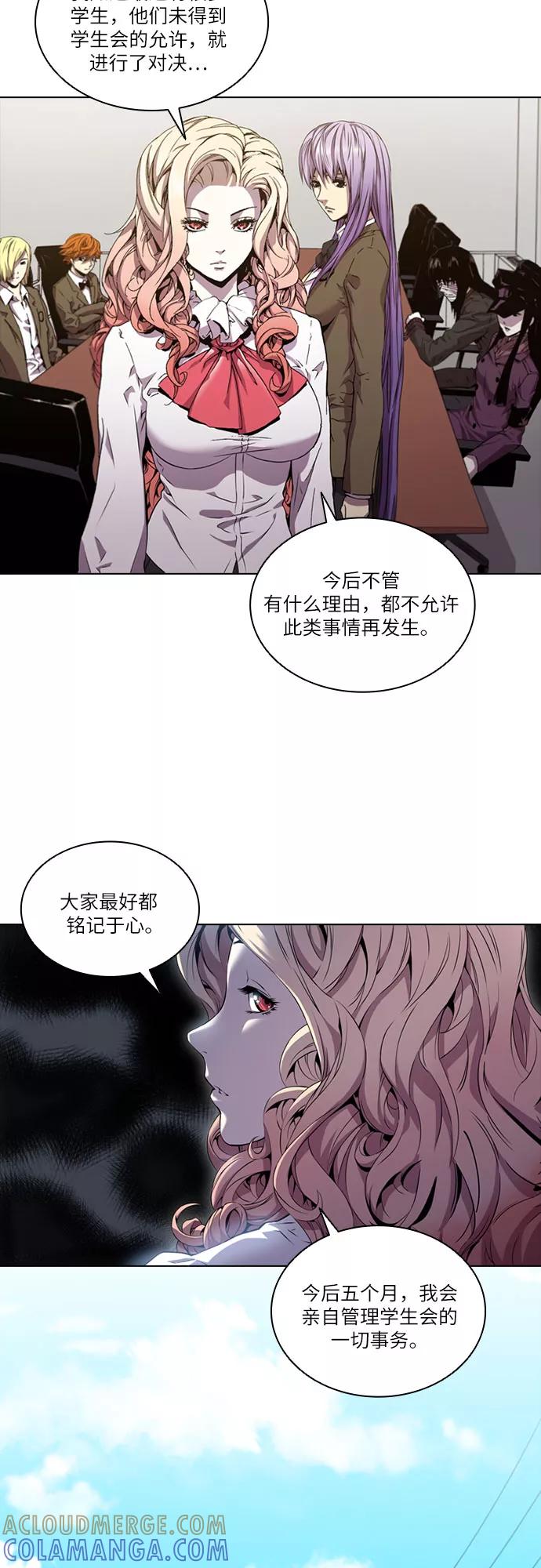《真理》第54话 第37页