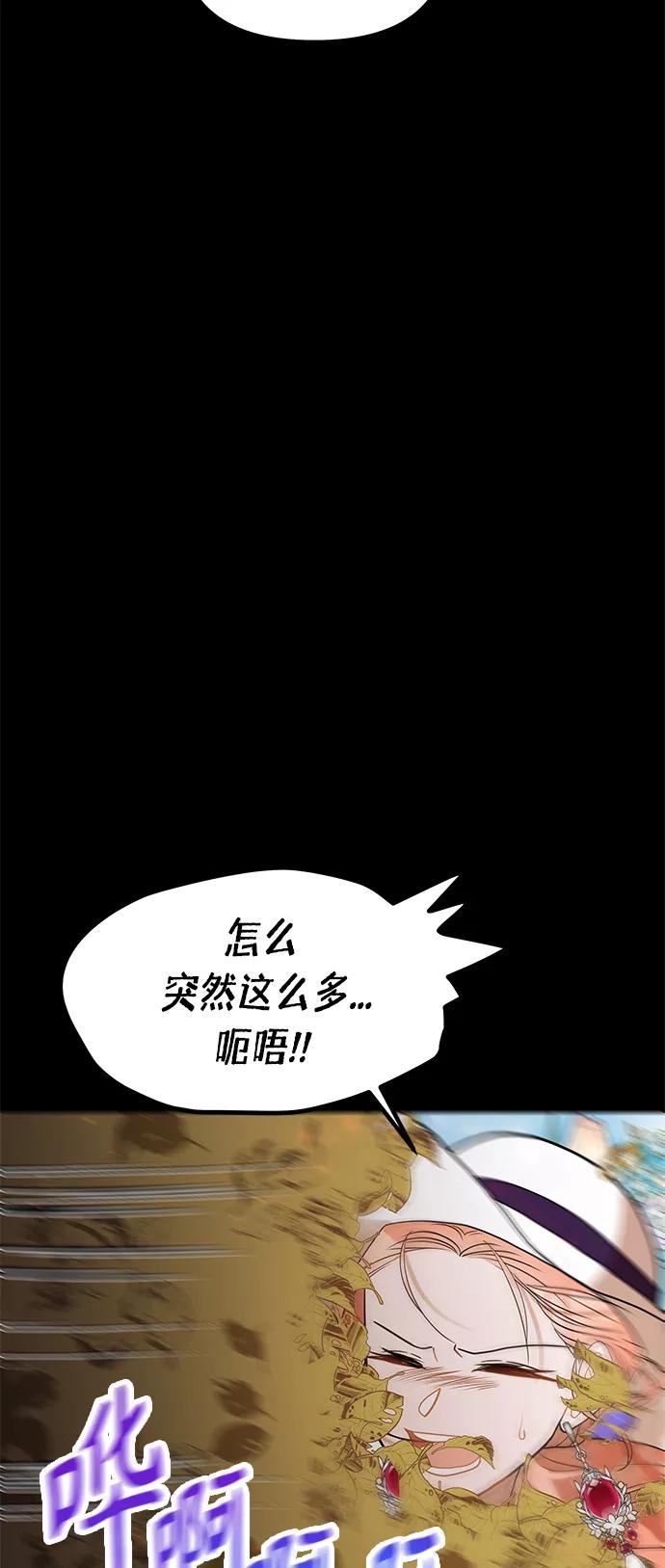 《知道结局的我们选择了逃避》第54话 第18页