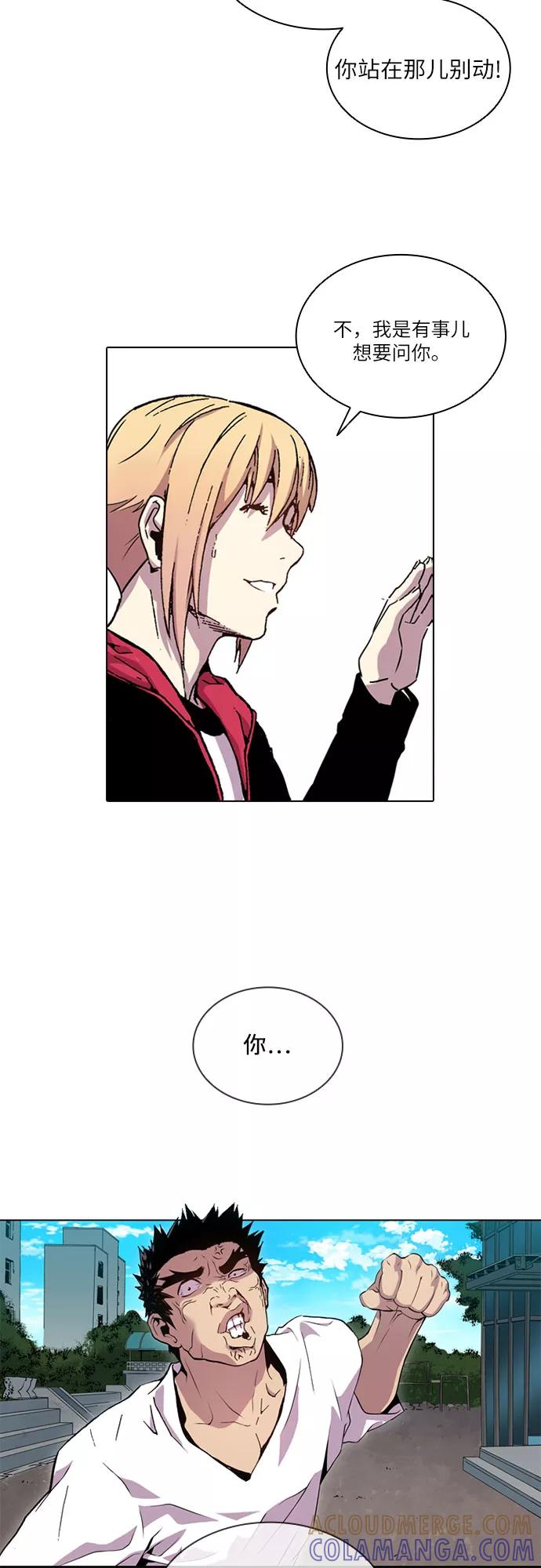 《真理》第54话 第43页