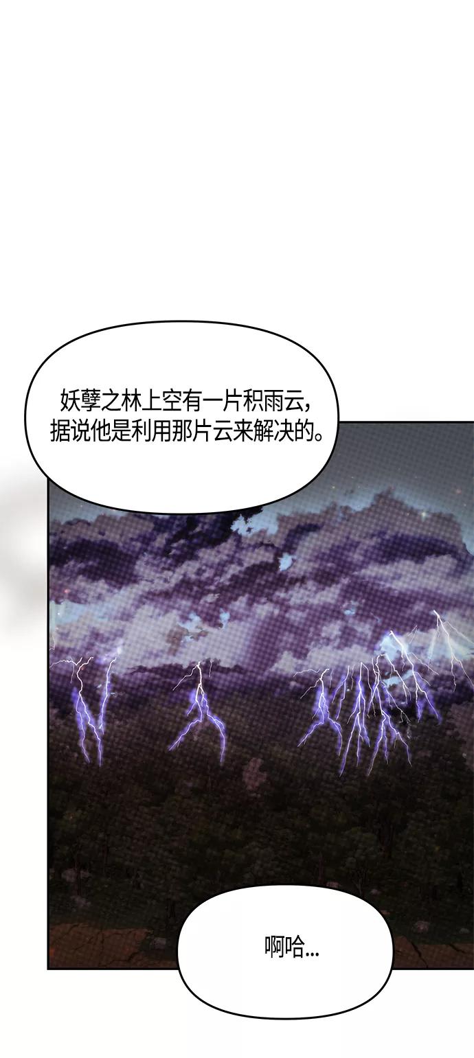 《知道结局的我们选择了逃避》第54话 第60页