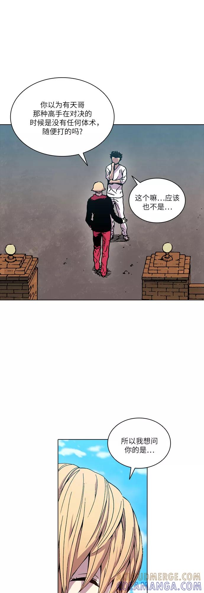 《真理》第54话 第46页
