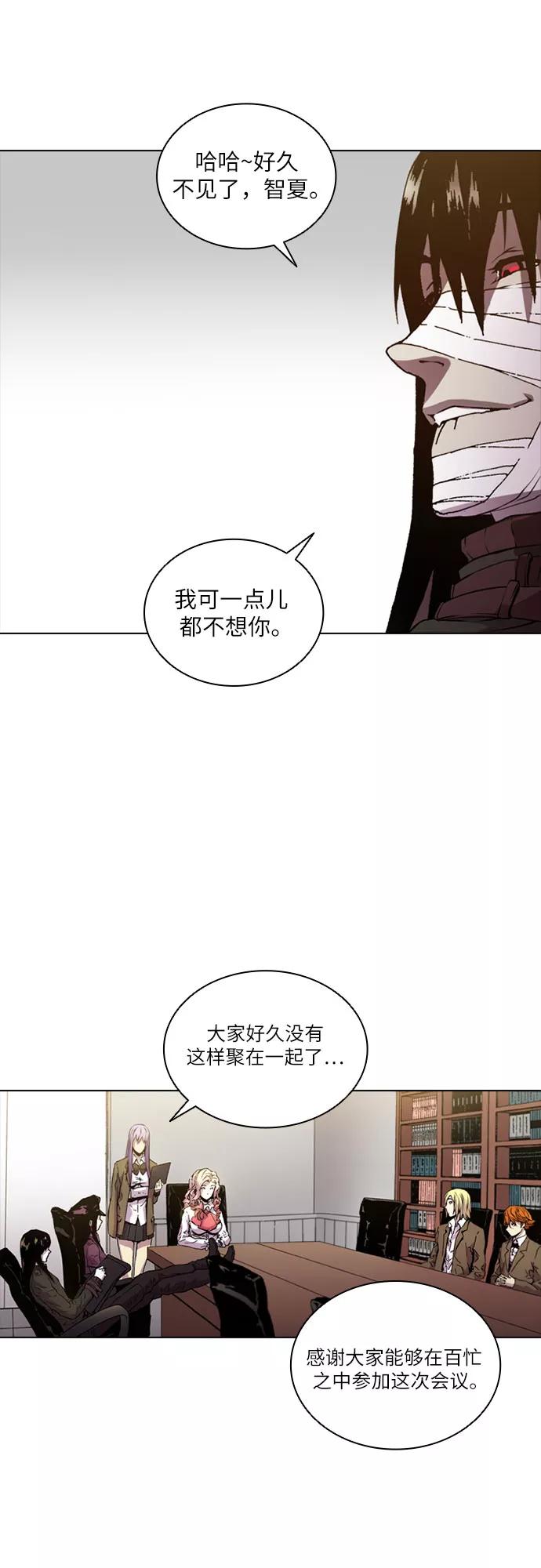 《真理》第54话 第26页
