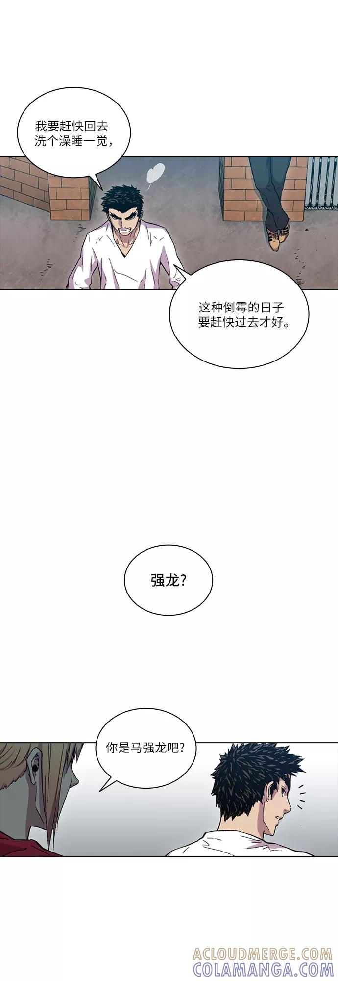 《真理》第54话 第40页