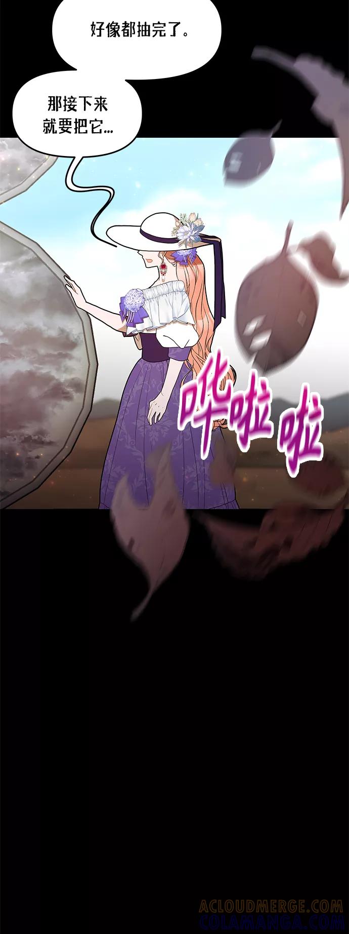 《知道结局的我们选择了逃避》第54话 第16页