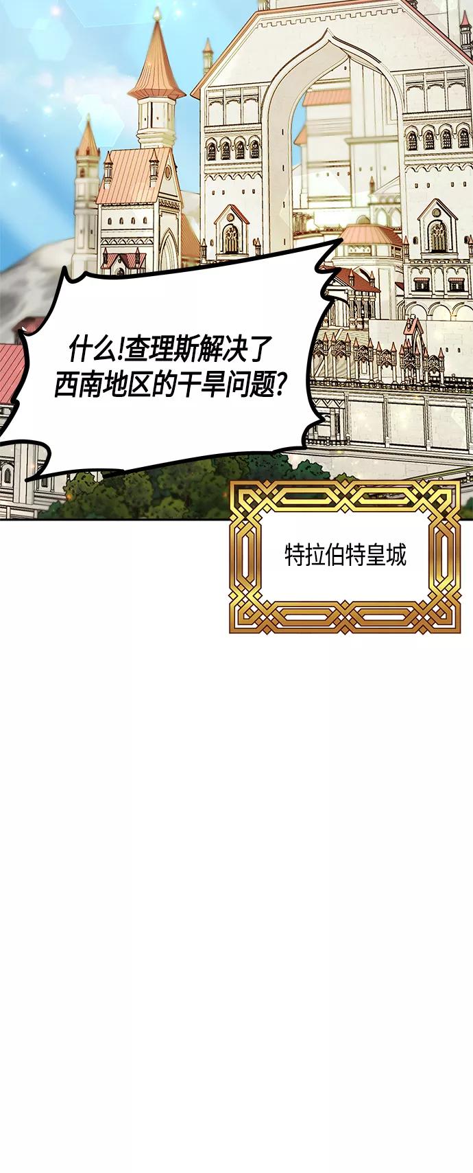 《知道结局的我们选择了逃避》第54话 第57页