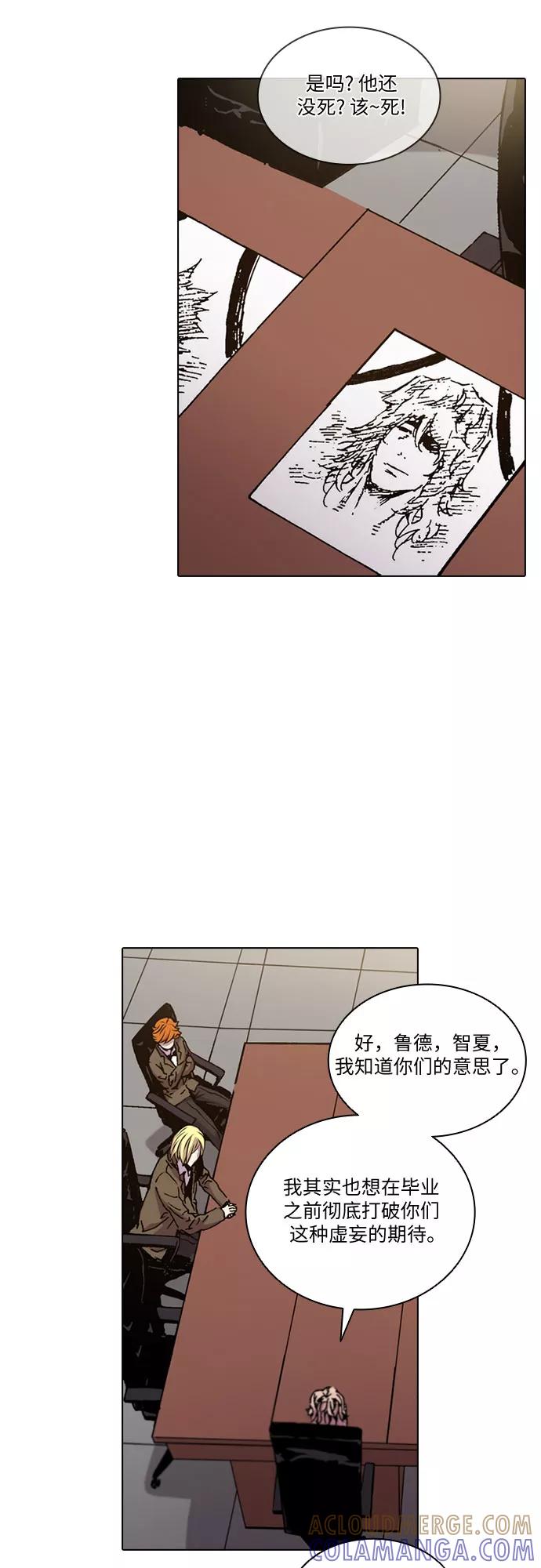 《真理》第54话 第34页