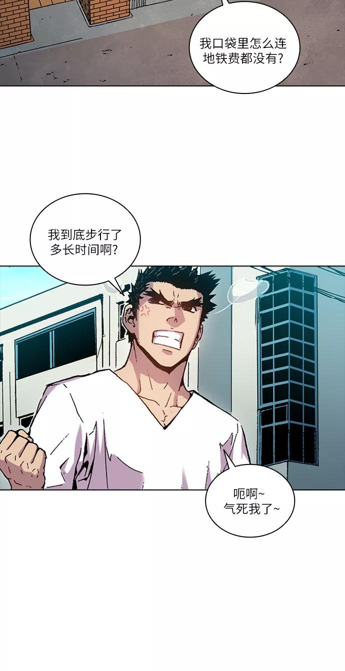 《真理》第54话 第39页