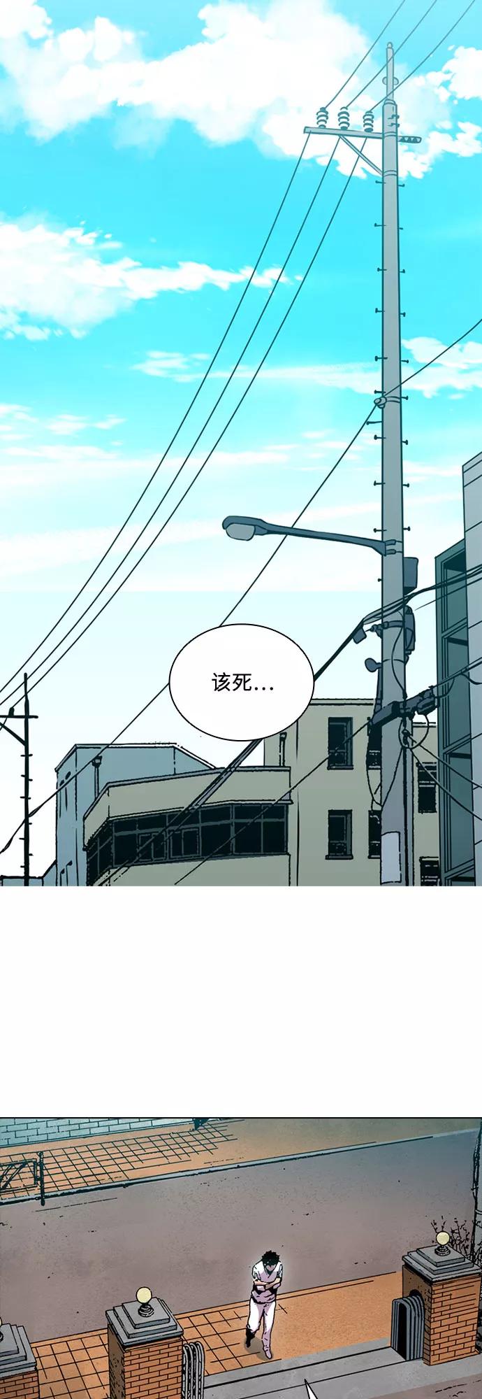 《真理》第54话 第38页