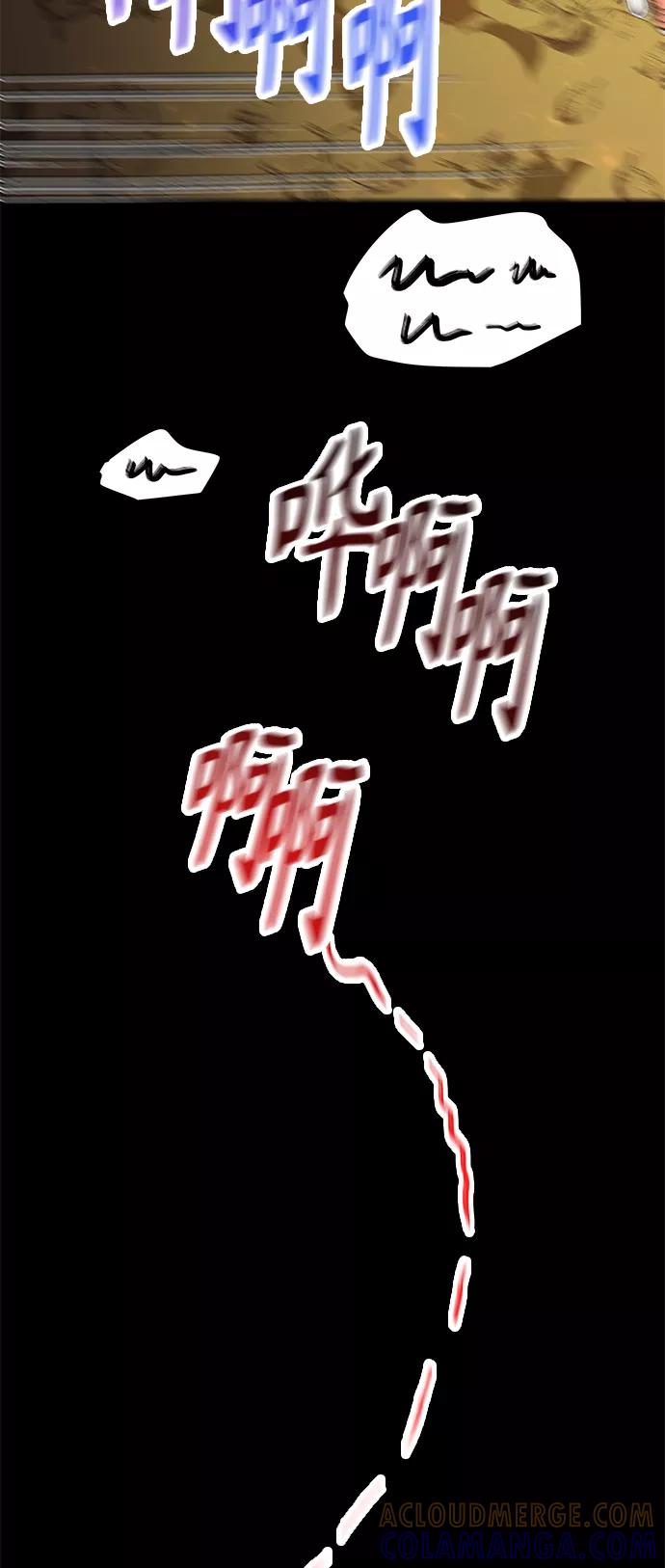 《知道结局的我们选择了逃避》第54话 第19页