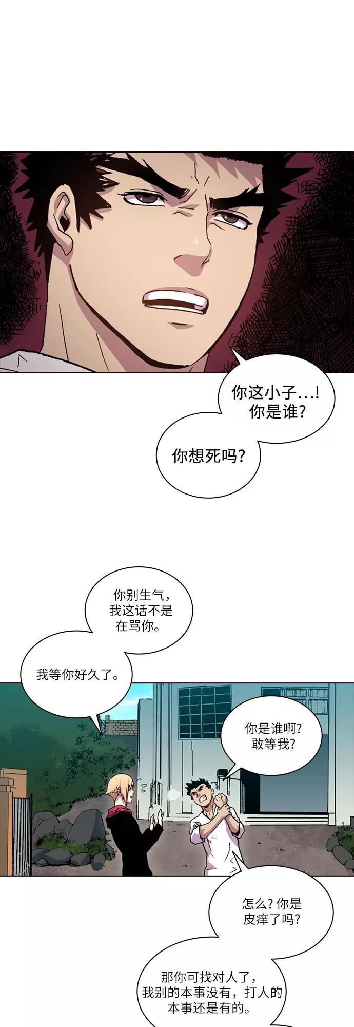 《真理》第54话 第42页