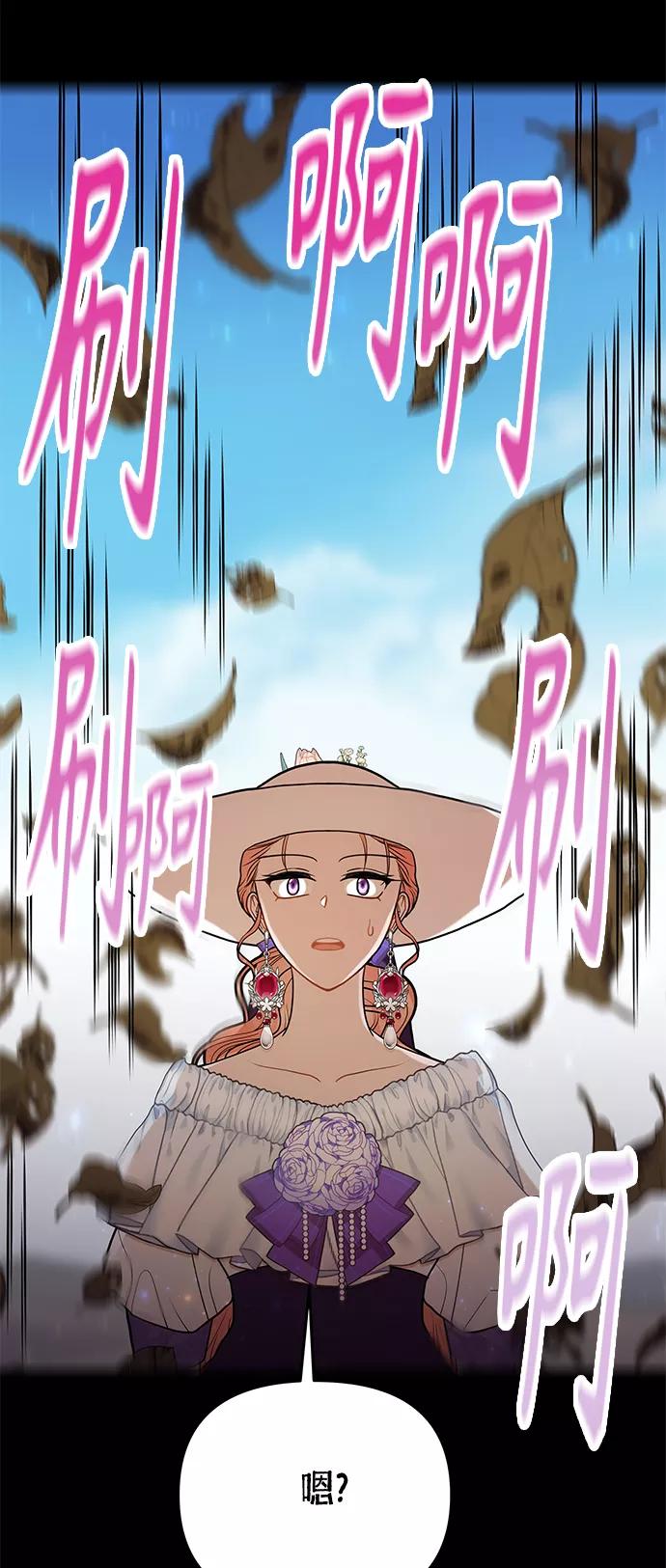 《知道结局的我们选择了逃避》第54话 第17页